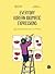 Everyday Korean Idiomatic E...