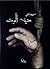 مدينة الموت