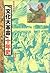 「文化大革命」十年史