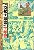 「文化大革命」十年史 by 嚴家其 「文化大革命」十年史 by 嚴家其