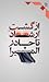 از گشت ارشاد تا چادر المیرا