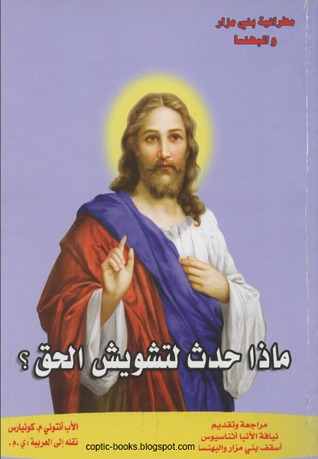 ماذا حدث لتشويش الحق ؟