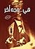 هي .. وجه آخر