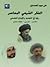 الفكر الشيعي المعاصر رؤية في التجديد والإبداع الفلسفي.. الصدر, المدرسي, الميلاد نماذج