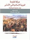 حركة المقاومة العربية الإسلامية في الأندلس بعد سقوط غرناطة
