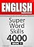 ENGLISH-1 (Spanish Edition)/Interactive Flash Cards + Quiz Book/SUPER WORD SKILLS-4000/BASIC. A powerful method to learn the vocabulary you need.