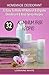 Homemade Deodorant: 32 Simple Organic DIY Recipes For Making Natural Deodorants & Body Sprays: Stay Dry & Smell Great All Day Long With These Amazing Aluminum Free Recipes (All Natural Series Book 7)