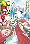 撲殺天使ドクロちゃん (電撃文庫) (Japanese Edition) 撲殺天使ドクロちゃん (電撃文庫) (Japanese Edition)
