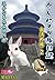 Gunnyori Travel Diary Taiwa...