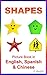 Shapes: Picture Book in English, Spanish & Chinese (Picture book for early learning)