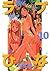 ラブひな 10 (Japanese Edition)