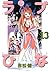 ラブひな　１３ (Japanese Edition)