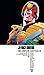 Judge Dredd: The Complete C...