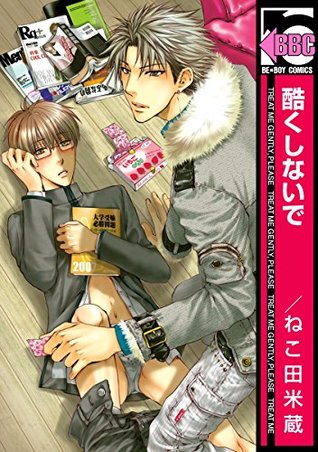 酷くしないで Hidoku Shinaide 1 By Yonezou Nekota