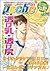GUSHpeche　透け乳・透け尻 (GUSH COMICS) (Japanese Edition)