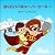 My Dad is a Superhero (Japanese Edition)