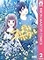 つばさとホタル 2 [Tsubasa To Hotaru 2]