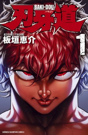 刃牙道 1 [Baki Dou 1] (Baki-Dou, #1)