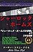 Sherlock Holmes The Adventures of Sherlock Holmes yori 5sakuhinShuuroku Irasuto 45tenIri (Japanese Edition)