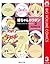 姫ちゃんのリボン 3 (りぼんマスコットコミックスDI...