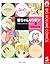 姫ちゃんのリボン 5 (りぼんマスコットコミックスDI...