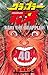 グラップラー刃牙　40 (少年チャンピオン・コミックス) (Japanese Edition)