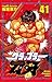 グラップラー刃牙　41 (少年チャンピオン・コミックス) (Japanese Edition)