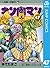 キン肉マン 47 (ジャンプコミックスDIGITAL Japanese Edition; Kinnikuman, #47)