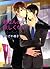 君なんか欲しくない ［『また君を好きになる』シリーズ作］ (幻冬舎ルチル文庫) (Japanese Edition)