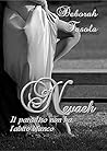 Nevaeh: Il paradiso non ha l'abito bianco (Italian Edition)