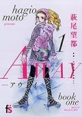 AWAY－アウェイ－ 1
