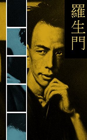 羅生門