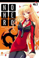 No Hero รัตติกาล... อันตราย ตอน Killer No Men (No Hero, #3)