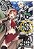 ダンジョンに出会いを求めるのは間違っているだろうか 3巻 (デジタル版ヤングガンガンコミックス) (Japanese Edition)