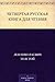 Четвертая русская книга для чтения (Russian Edition)
