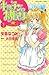 キッチンのお姫さま（１） (なかよしコミックス) (Japanese Edition)