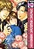 ツインズラビリンス (ビーボーイコミックス) (Japanese Edition)