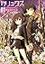 カリュクス ： 1 (アクションコミックス)