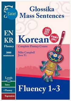 Glossika Korean Fluency 1-3 (Package)
