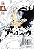 ヤング　ブラック・ジャック　６ (ヤングチャンピオン・...