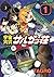 宇宙賃貸サルガッ荘（１） (モーニングコミックス) (Japanese Edition)