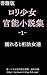 Nureru hitoketa youjo tachi Shoseki ban rori syojo kanno shosetsu syu (YK rorita bunko) (Japanese Edition)