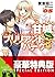 甘城ブリリアントパーク5【電子特別版】 (富士見ファンタジア文庫) (Japanese Edition)