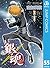 銀魂 モノクロ版 55 (ジャンプコミックスDIGITAL) (Japanese Edition)