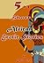 5 +1 Super Erotic Stories: AFRICAN JUNGLE LOVE
