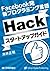 Facebook発 新プログラミング言語「Hack」スタートアップガイド (Japanese Edition)