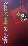 গদ্যকার্টুন সমগ্র ২ গদ্যকার্টুন সমগ্র ২