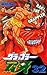 グラップラー刃牙　32 (少年チャンピオン・コミックス) (Japanese Edition)