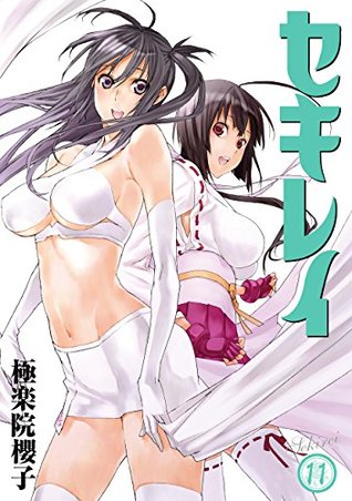セキレイ 11巻 By Sakurako Gokurakuin
