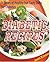 Diabetic Recipes: A Series of Healthy but Tasty Diets for Diabetes